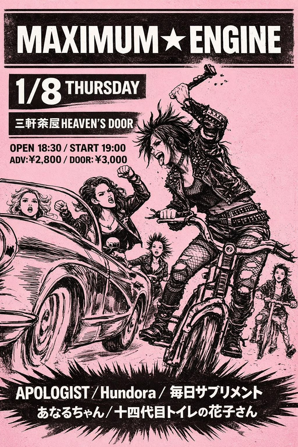 三軒茶屋HEAVEN'S DOOR - 三軒茶屋 Heaven's Door Official Website