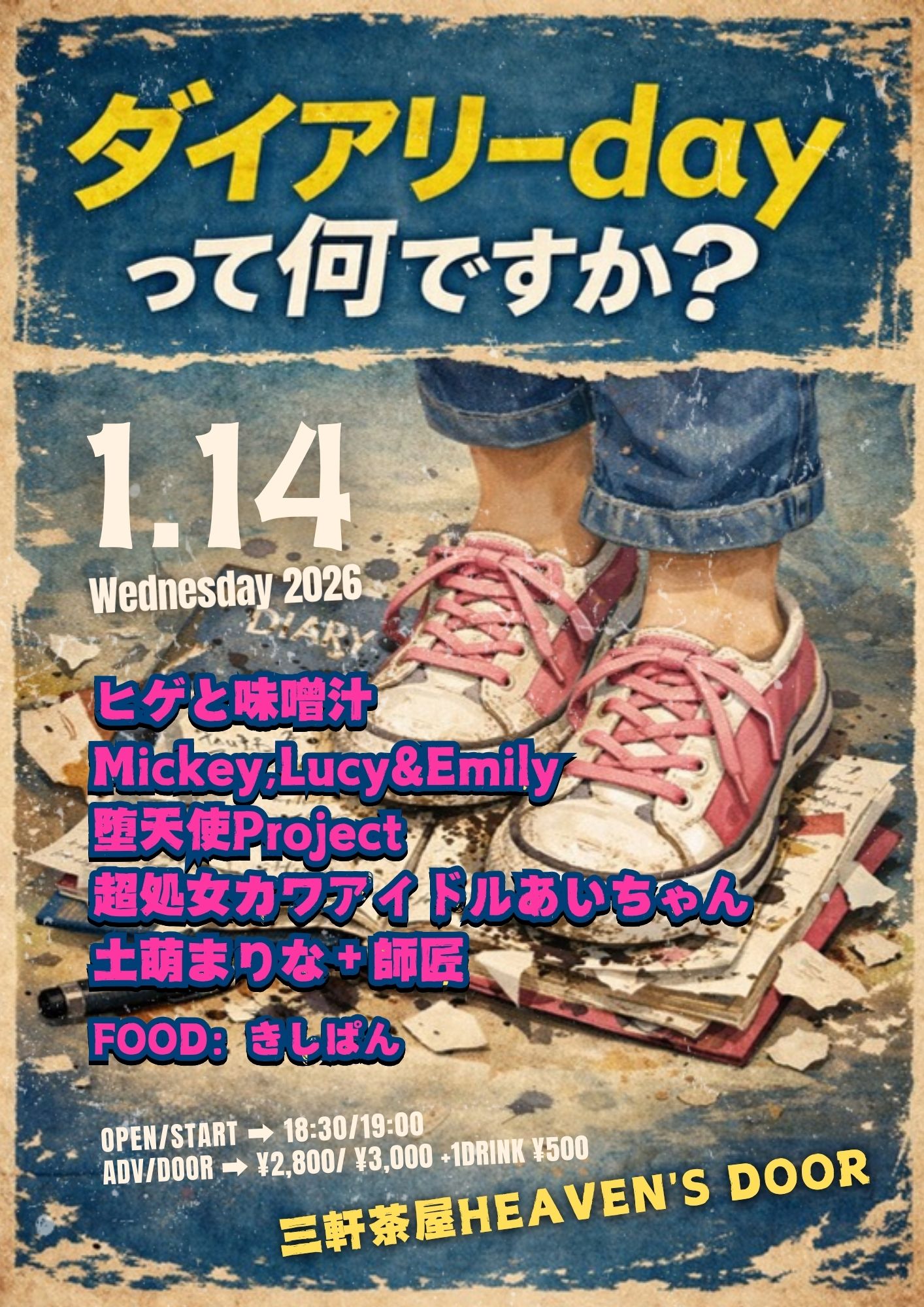 三軒茶屋HEAVEN'S DOOR - 三軒茶屋 Heaven's Door Official Website