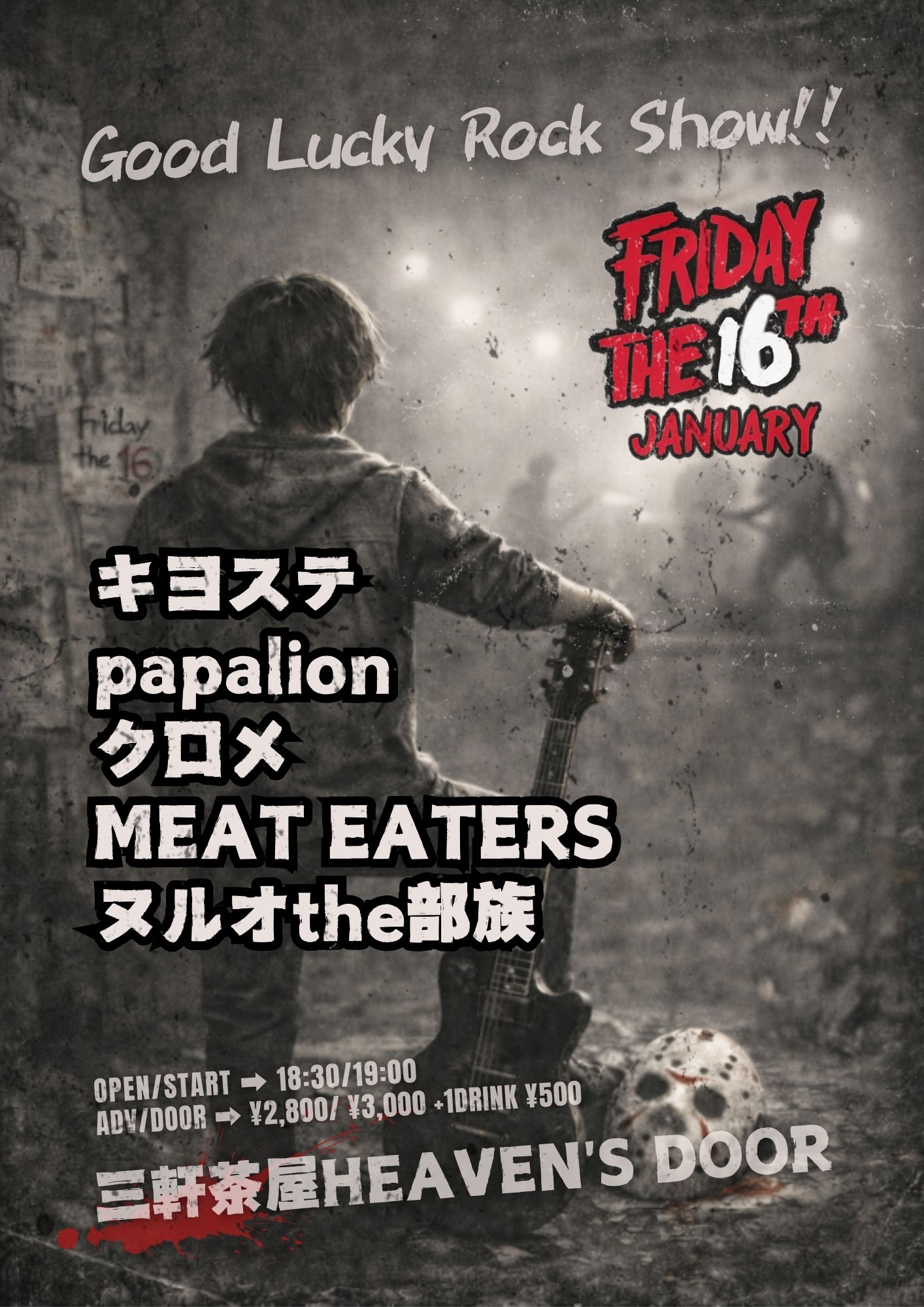 Good Lucky Rock Show!! - 三軒茶屋 Heaven's Door Official Website