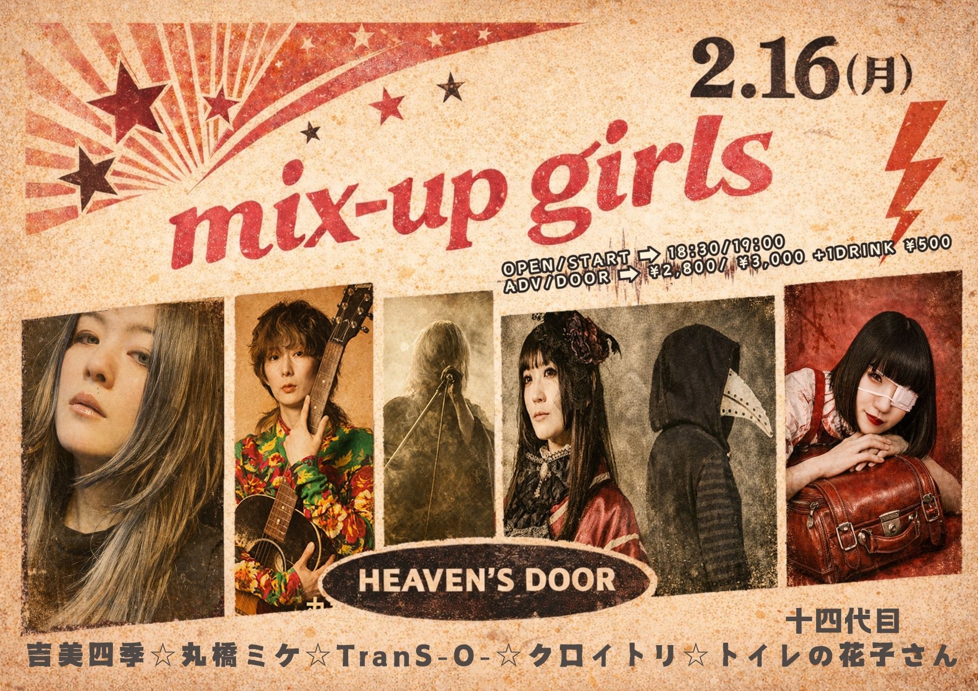 三軒茶屋HEAVEN'S DOOR - 三軒茶屋 Heaven's Door Official Website