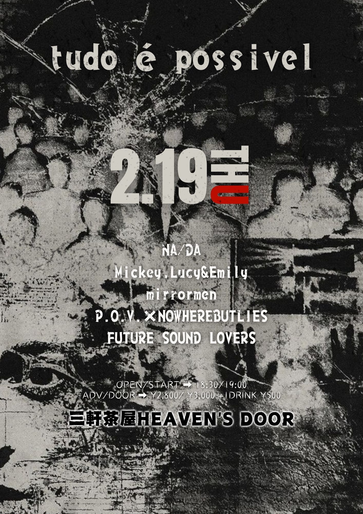 三軒茶屋HEAVEN'S DOOR - 三軒茶屋 Heaven's Door Official Website