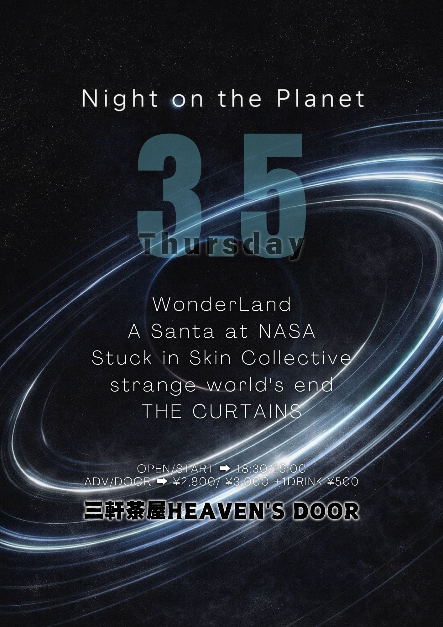 三軒茶屋HEAVEN'S DOOR - 三軒茶屋 Heaven's Door Official Website