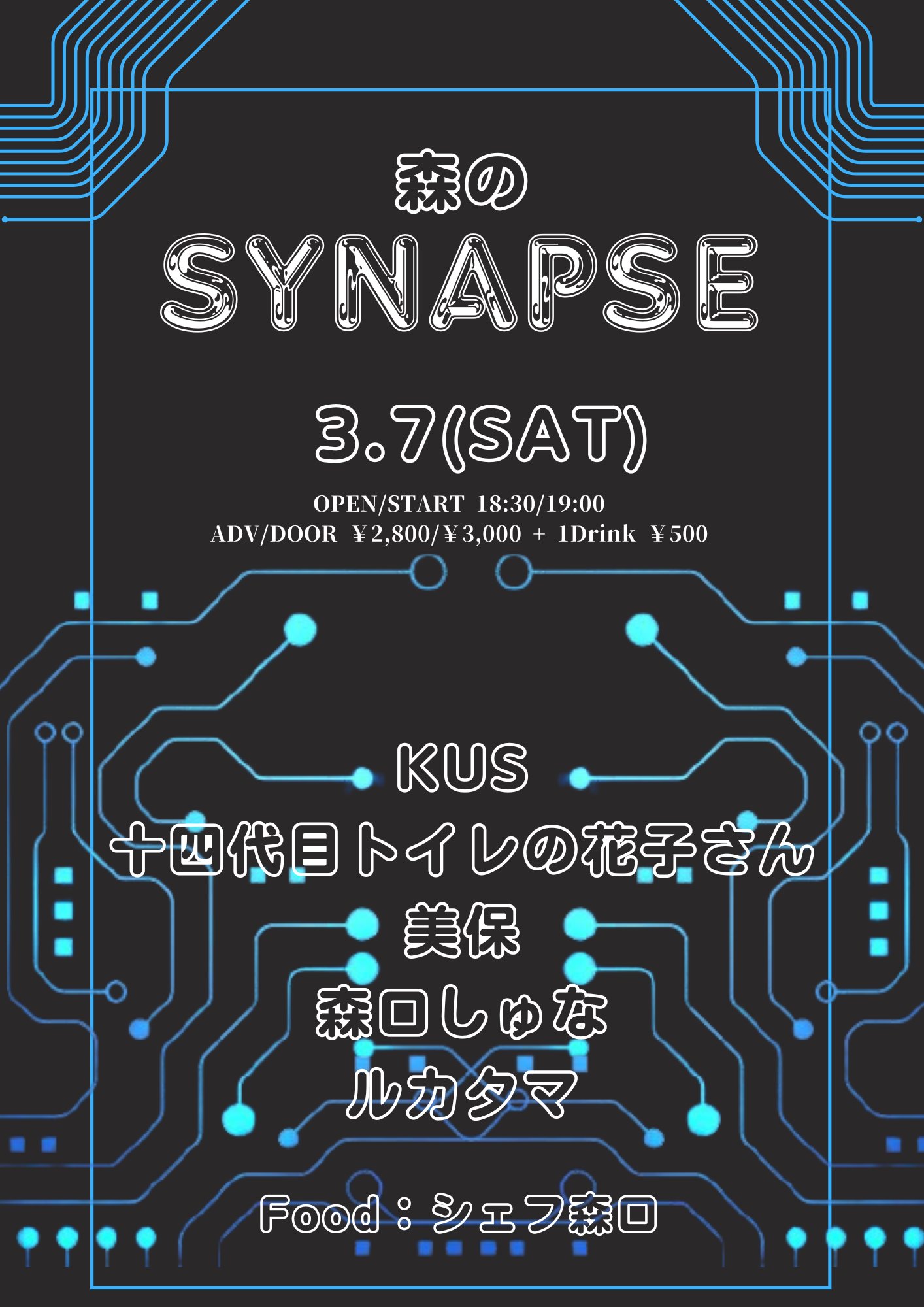 三軒茶屋HEAVEN'S DOOR - 三軒茶屋 Heaven's Door Official Website